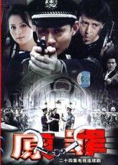 原罪在线观看高清版,揭秘罪恶深处的复仇之旅 第1张 原罪在线观看高清版,揭秘罪恶深处的复仇之旅 第1张