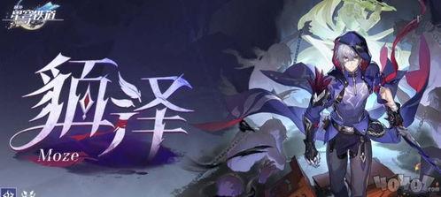 星铁最新爆料角色时机,神秘时机引发玩家热议，实力与背景成焦点  第3张