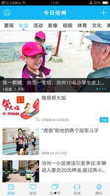 沧州生活爆料事件视频,视频揭露惊人真相,网友热议不断! 第1张 沧州生活爆料事件视频,视频揭露惊人真相,网友热议不断! 第1张