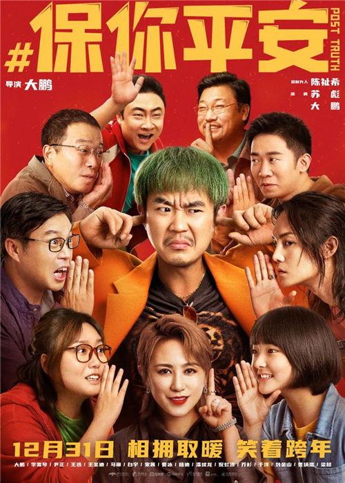 非你不保在线观看,揭秘网络保险界的守护传奇  第1张