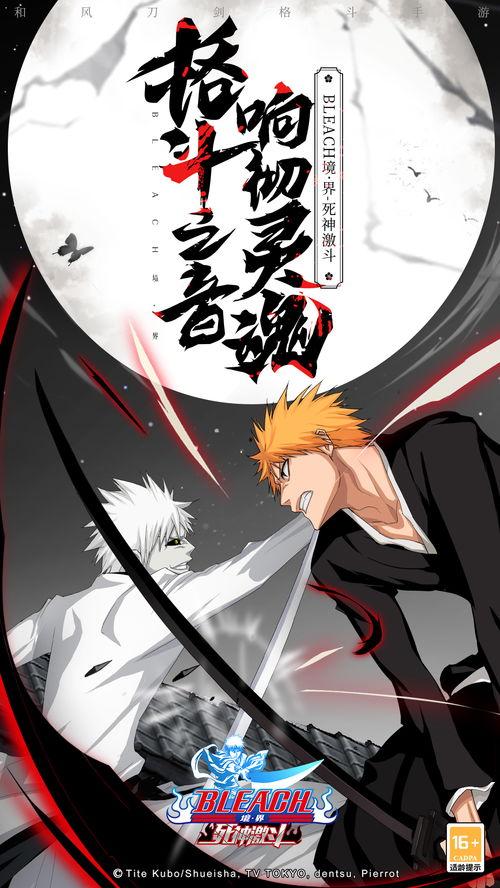 死神境界在线观看,在线观看，揭秘神秘世界  第1张